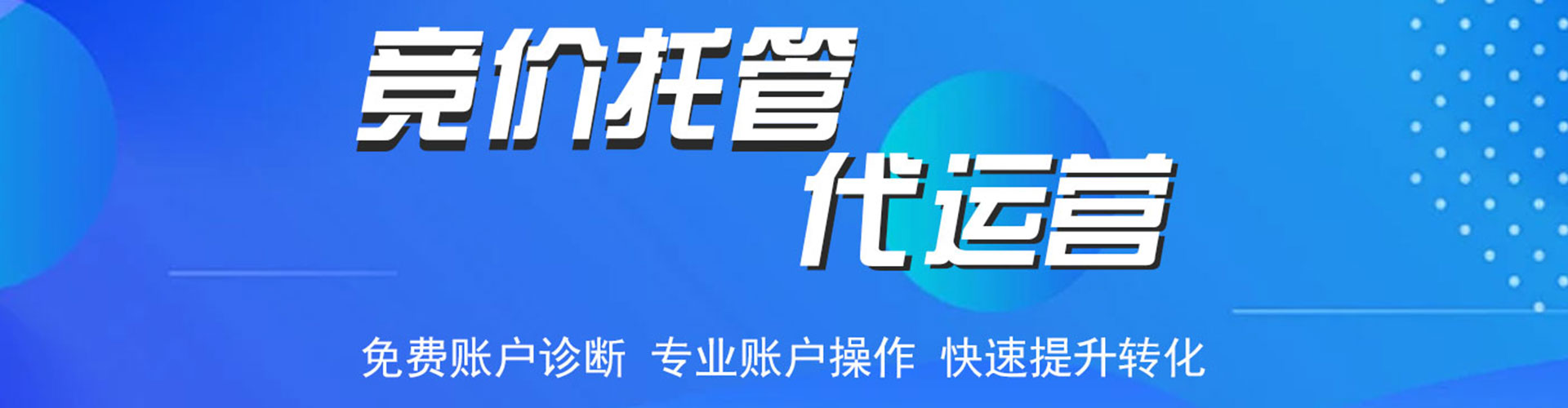 陕州信息流推广